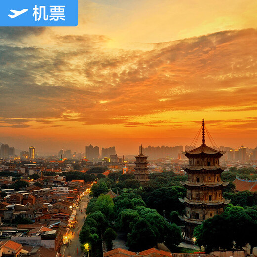 Hangzhou-Quanzhou Xiamen Airlines Flagship Store Hangzhou Xiaoshan International Airport-Quanzhou Jinjiang International Airport Domestic air tickets