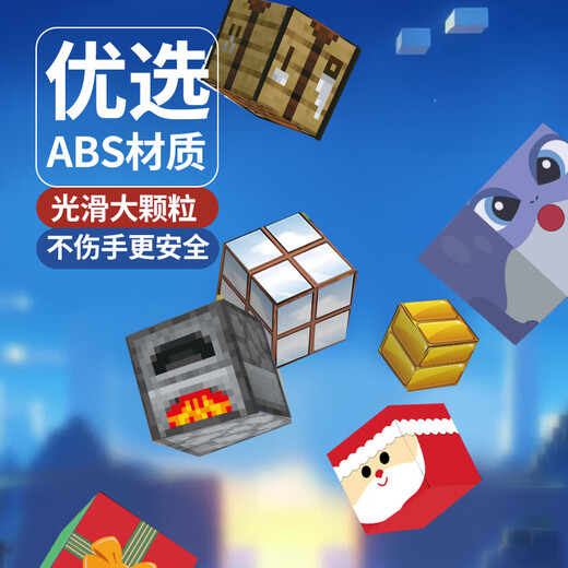 科学怪兽我的世界磁力方块儿童生日礼物玩具3-6-10岁男女孩迷你磁吸积木