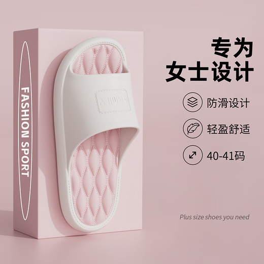 洁丽雅拖鞋女士夏季外穿2025新款室内居家居浴室洗澡防滑家用凉拖鞋男夏 白粉 38-39 【适合37-38码】