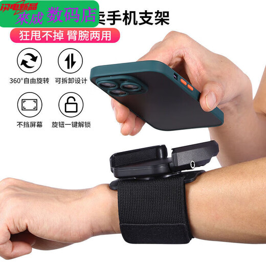Henglan is suitable for rotating live broadcast wrist outdoor mobile phone holder for driving, sports running arm, takeaway and riding navigation, wrist-specific 360-degree rotating bracket + wrist strap 28cm, live broadcast outdoor running mobile phone holder for driving, outdoor special artifact