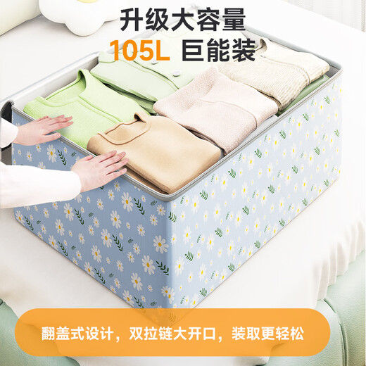 佳帮手收纳袋被子衣服棉被收纳整理搬家打包袋行李袋铆钉加固 85L1件装
