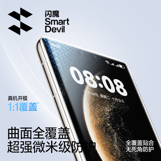 闪魔适用华为Mate70pro+手机膜优享版mate70pro全覆盖全胶保护膜RS高清防摔钢化软膜无尘仓微晶膜 超清2片装【微晶全屏防爆*赠除尘贴膜仓】 Mate70Pro/Pro+/RS/优享版通用