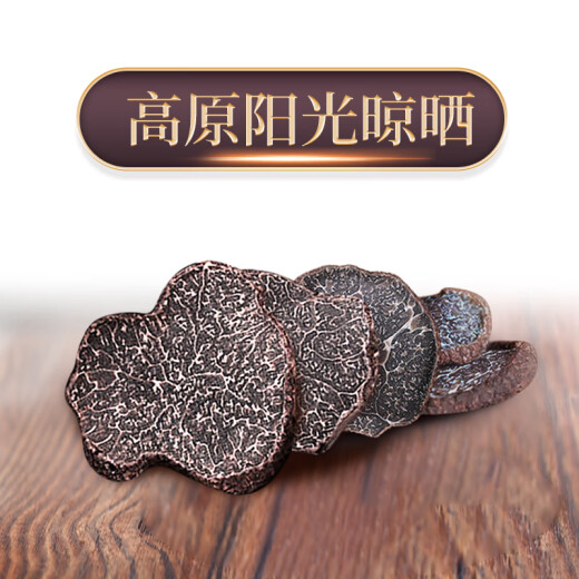 Plateau Yunpin black truffle dried slices artificially selected fresh truffles sun-dried famous mushrooms Western food seasoning partner 50g medium slices