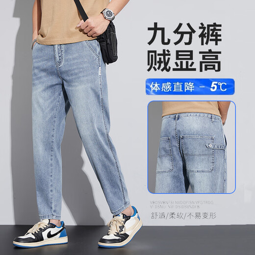 棉致夏季薄款宽松小直筒九分牛仔裤男弹力时尚潮牌9分裤子男 孔雀蓝 829 32码 腰围二尺五