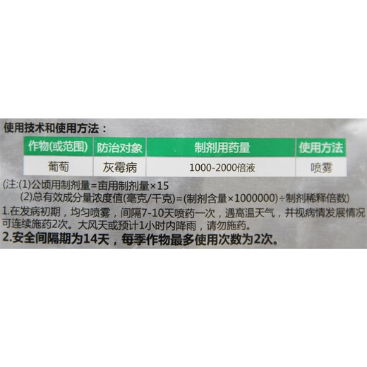 HEYi 50% procymidone cucumber and grape gray mold black rot sclerotinia downy mildew fungicide 100g