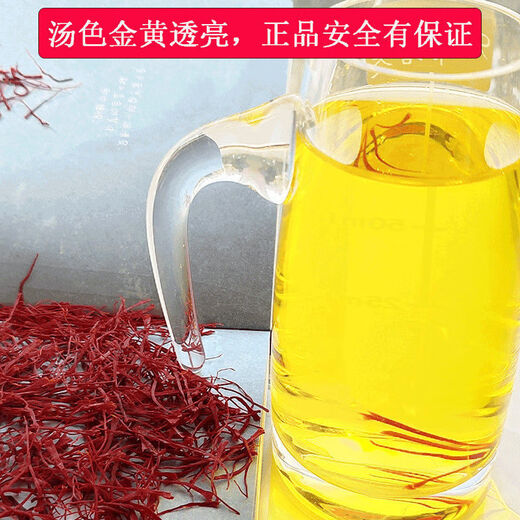 西藏藏红花非伊朗西红花西藏正宗泡水喝臧红花茶5g10g 精选藏红花【特级】20g