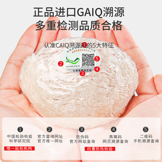 Fudonghai Dry Bird's Nest Dry Cup 100g Malay Imported Traceability High-Quality and Cleanliness Gift Box for Pregnant Women