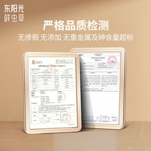 东阳光冬虫夏草4-5根/g约1.5g7根滋补礼盒冬虫草营养品补品送长辈老人