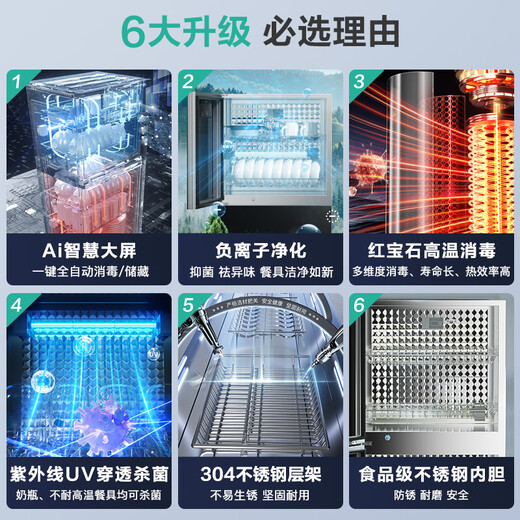 VATTI disinfection cabinet household vertical large-capacity negative ion two-star disinfection cupboard stainless steel state subsidy ZTP380-GBC18