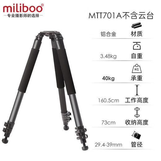 Miliboo Mibo Tower Nr. 5 Mtt701A/B Professionelle Kamera-Stativ mit hydraulischer Hose-Fotografie Kamera DSLR-Fotografie-Halterung Tele-Tele-Hochzeitsvideo-Aufnahme 701A Aluminiumlegierung (ohne Hose)
