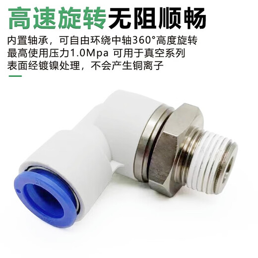 SMC原装气动高速旋转气管万向接头KSL/KXL/KSH04-06-08-10-01S02 KSL1203S【国产】