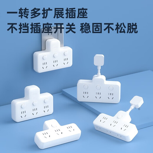 得力（deli）插座转换器品字面板多功能一转多无线扩展转换插头家用多孔位插座转换插座 【总控/有线】1转6插座转换器