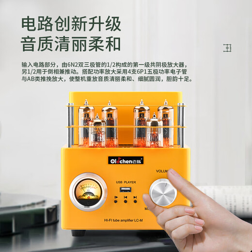 老陈老陈6P1推挽纯胆机HiFi发烧电子管胆机功放音响套装 橙色