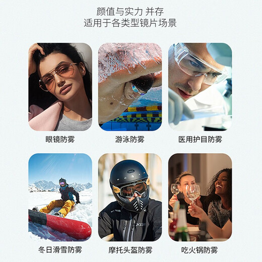 XTEP glasses anti-fogging agent, anti-fogging smear-type myopia glasses and swimming goggles, long-lasting defogging agent