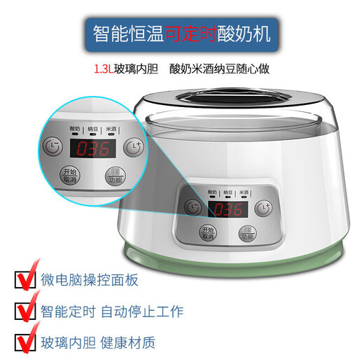 旦榄自制纳豆米酒 酸奶机家用全自动多功能玻璃内胆恒温定时发酵酸奶旦榄 智能款酸奶机套餐5