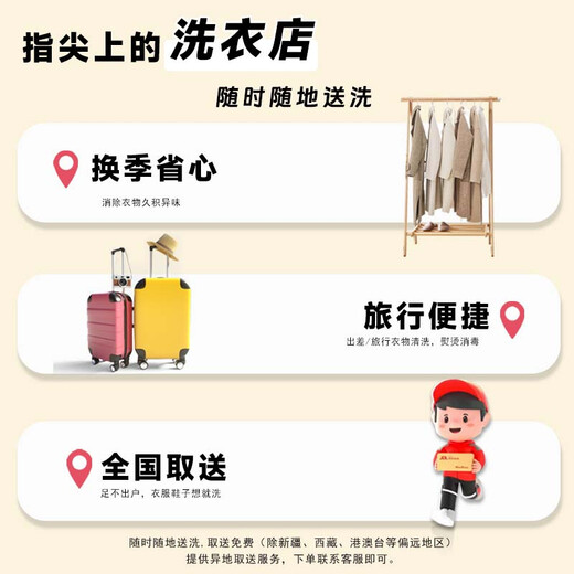 Leli Shoes Cleaning Door-to-Door Service Shoes Brush and Wash Shoes JD.com Picks Up Door-to-Door Sneakers Any Wash Cloth/Mesh/Canvas Shoes Sneakers Cleaning Free Appointment Pickup and Delivery Stain Removal, Sterilization and Disinfection Mesh/Cloth/Sneakers Wash 3 Pairs Anytime 09 00-12 00 Door-to-door Pickup