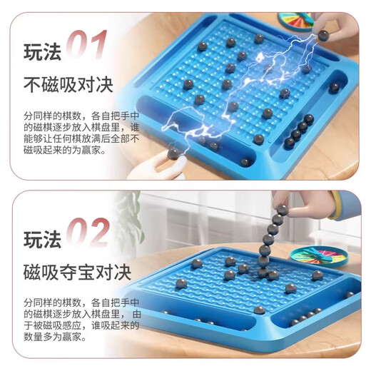 艾杰普踩雷磁力对战感应棋亲子互动效应棋子儿童桌面玩具儿童礼物