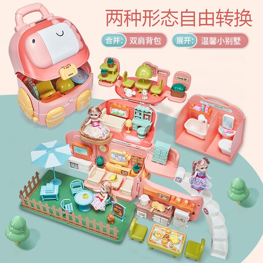 雅斯妮娃娃别墅公主屋过家家玩具书包声光换装洋娃娃女孩DIY生日礼物