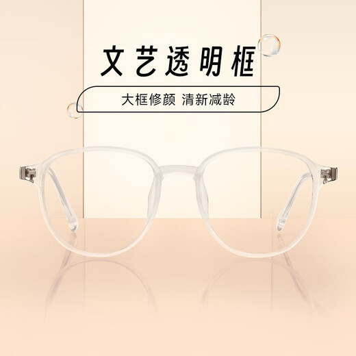 目戲（EYEPLAY）透明近视眼镜女可配有度数镜片轻商务防蓝光显脸小素颜眼镜1048 1048-C5-透明色 配目戏1.56防蓝光镜片