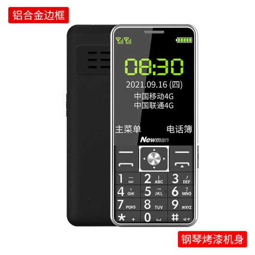 Newman NewmanL6 jazz black 4G full network mobile mobile phone for the elderly, super long standby, large characters, loud words, big buttons, elderly phone, student, children and elderly mobile phone, backup function phone