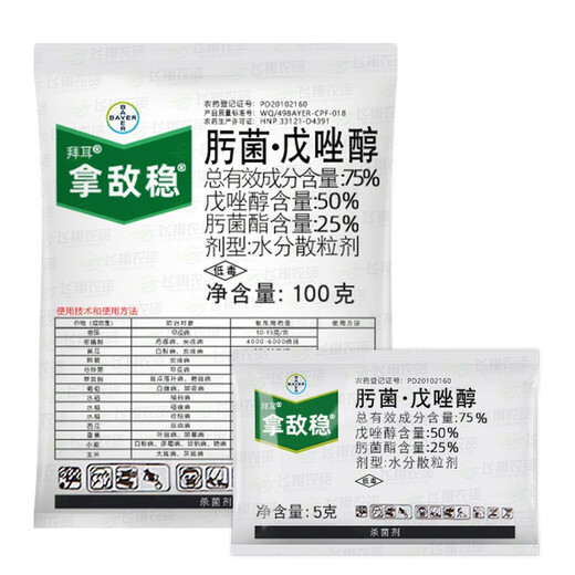 Bayer Nadifen trifloxystrobin tebuconazole fruit tree vegetable downy mildew powdery mildew leaf spot wheat scab fungicide 100g