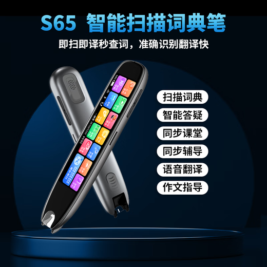阿尔法点读笔英语便携大屏离线扫描翻译词典笔小初高通用学习神器 新款高配终生保修 528GB