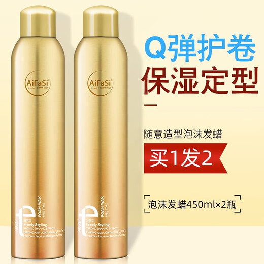 Aixuan (eaxay) love hair foam hair wax curly hair moisturizing fluffy mousse styling men and women hair gel wool curl bubble elastin foam hair wax 450ML*1 bottle