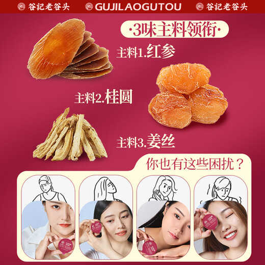 Laogutou brown sugar ginger tea auntie ginger jujube tea red ginseng red jujube longan wolfberry tea mulberry rose tea health tea