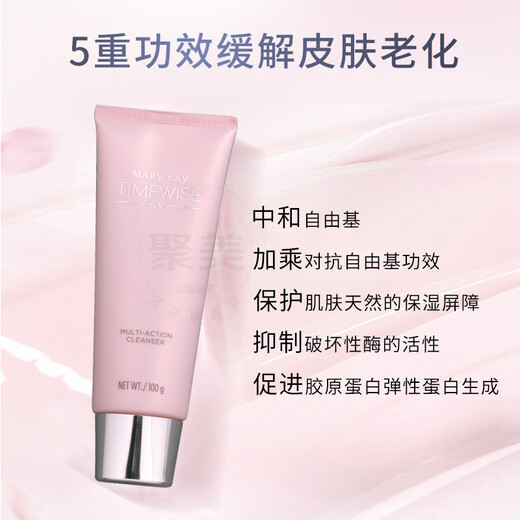 MARY KAY Magic Time 5X Multi-effect Facial Cleanser Medium Dry Three-in-One Women's Hydrating Moisturizing Amino Acid Facial Cleanser 1 bottle 100g