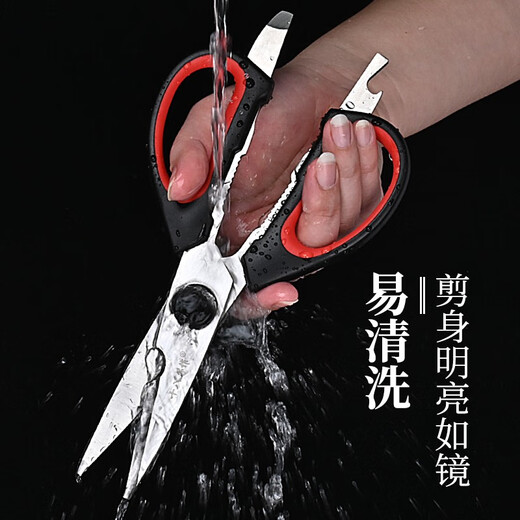 Shibazizuo scissors, multifunctional kitchen scissors, household food scissors, barbecue scissors, chicken bone scissors, special stainless steel strong scissors, multifunctional kitchen scissors