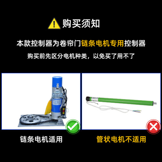 Universal electric door garage door controller rolling shutter door rolling shutter door remote control receiver box chain motor controller + 2 waterproof flagship remote controls