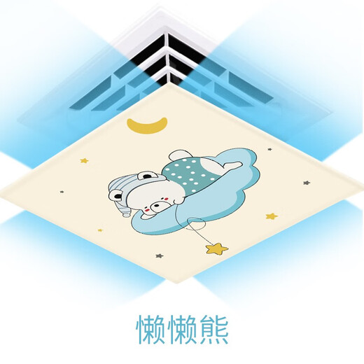 Kewu Central Air Conditioning Windshield Square Anti-cold Wind Direct Blowing Office Ceiling Machine Ceiling Wind Guide Wind Shield Lazy Bear 45x45x0.1cm