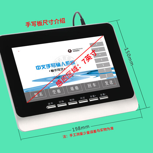 JEQLO适用于清华丶同方电脑用中文手写板输入板电脑免驱老人智能大屏写字板台式机手提笔记本通用 S200光盘版 19.8x15cm