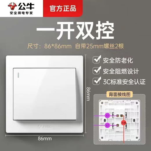 Bull Bull switch socket type 86 concealed one-open five-hole USB five-hole 16A wall panel single-open dual-control household white one-open dual-control
