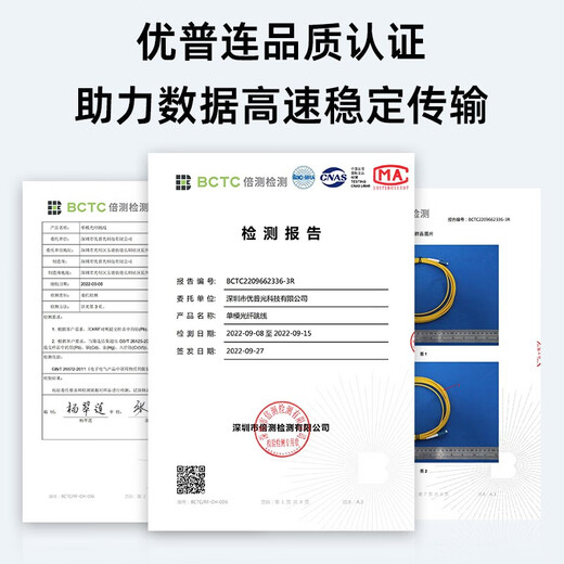 优普连 电信级光纤跳线单模单芯SC转SC/FC/LC/ST室内软光纤线 光纤延长线 方转圆光缆尾纤线 电信级单模单芯LC-SC 10米