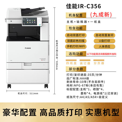Canon A3 Copier C5560 Color Black and White A4 Laser Printer Multifunction Large Automatic Double-Side Scanner All-in-One Machine Graphics and Text Commercial Large Office Wireless Printing Canon C5560+4 Carton+High-end Series