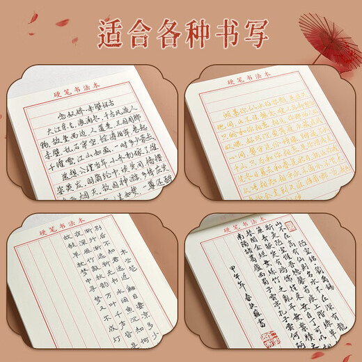 Liupintang vertical and horizontal calligraphy special paper calligraphy practice book hard pen calligraphy work paper calligraphy paper