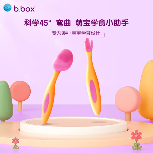 b.box Dr. Bei's fork and spoon baby learning to eat training set children's tableware elbow creative fork and spoon lemon yellow