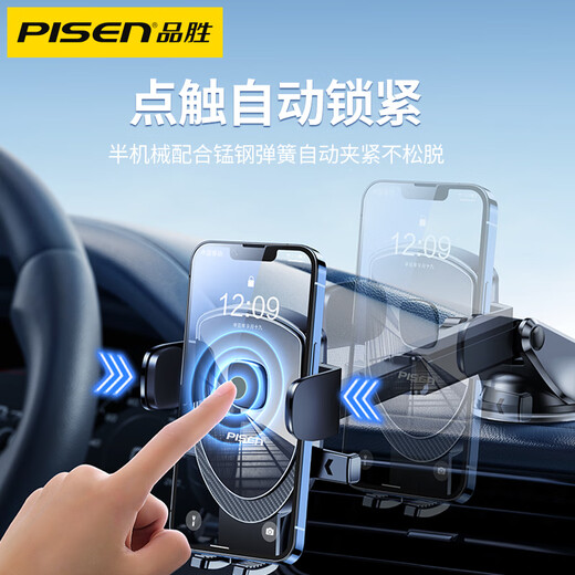 Pinsheng car mobile phone holder car navigation car suction cup dashboard front gear center console holder