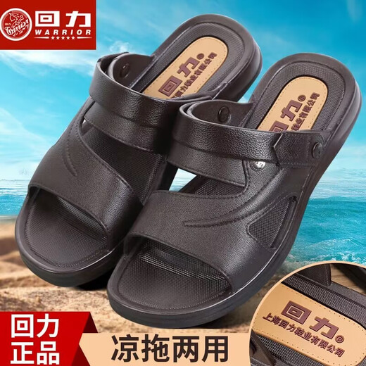 回力上海回力凉鞋男夏季新款防滑耐磨休闲透气可水洗防臭日常工作两穿 回力凉鞋/新款/3888棕色 42 260