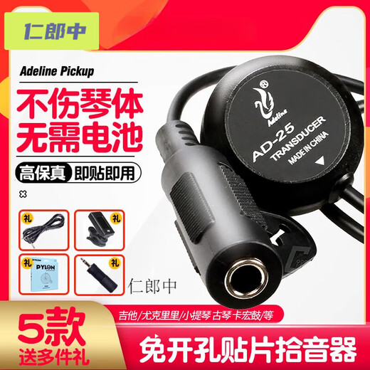 Pickup popular de Han Qinxia AD25/35 Classical Folk Ukulele La recolección de guitarra sin agujeros se puede perforar AD-25 (modelo clásico) Cable de conexión de 3 metros
