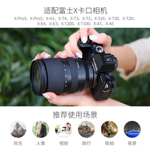 Tamron B070X 17-70mm F2.8 Di III-A VC RXD Fuji X-mount anti-shake large aperture zoom lens mirrorless lens