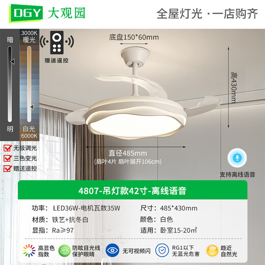 Daguanyuan (DGY) Lüfter helles Schlafzimmer Leicht neuer Stil unsichtbarer Stil, moderner einfacher nordisches Hauptschlafzimmer -Raum -Fan integrierte Lampe 687o Kronleuchter 42 Zoll - Offline -Stimme - 36W - Volles Spektrum