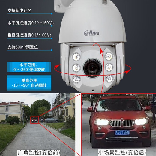 
dahua Dahua ball camera 23x zoom 360 degree rotating cloud billiard machine outdoor waterproof monitor 2 million 23x zoom DH-SD6223-D2-i