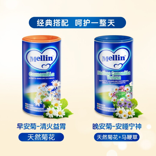 Mellin chrysanthemum crystal clear milk companion baby milk powder companion imported from Italy 200g/can