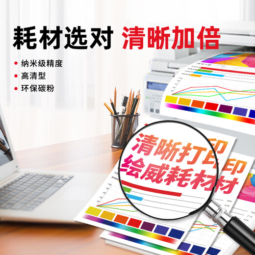 绘威T6741墨水 适用爱普生L805 L1800 L850 L801 L810 L800 L801 L360 L130 380 epson墨仓式打印机T674墨水 黑色