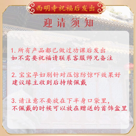 YWZR Newborn Infants and Toddlers Pregnancy Safe Mom Gold Color Shockproof Baby Anti-Frightening Jumping Pin Ping An Fu