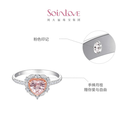 Chow Tai Fook SOINLOVE Love Laurel 18K Gold Morganite Diamond Ring No. 12 VV234