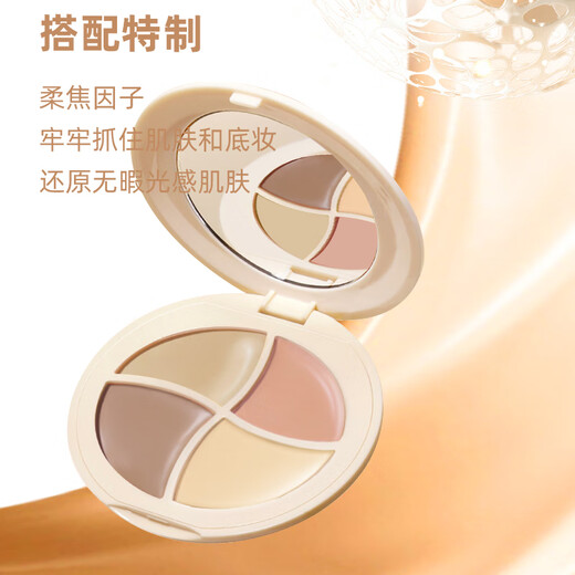 Banrenjia Salmon Four-Color Concealer Palette Concealer Covers Spots, Acne Marks, Dark Circles, Tear Troughs, Long-lasting Makeup, and Modifies Skin Color Concealer Palette + Brush & Powder Puff