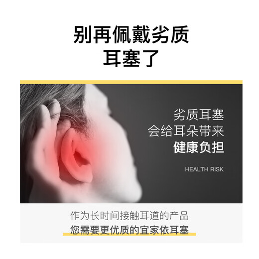 IKEA Yi noise-proof sound insulation earplugs for sleep super noise reduction special sleep snoring travel silent travel prevent noise and not hurt ears